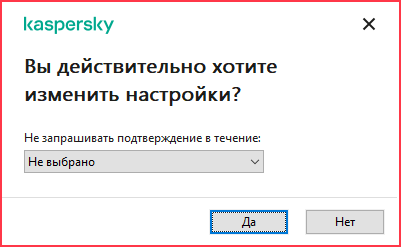 Kaspersky disable USB stick check4