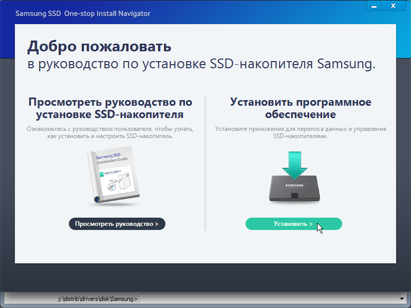 Samsung SSD 850PRO soft02