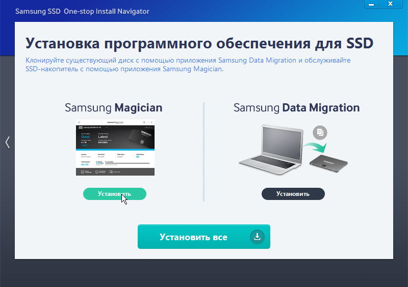 Samsung SSD 850PRO soft03