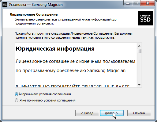 Samsung SSD 850PRO soft06