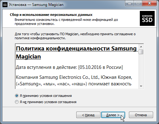 Samsung SSD 850PRO soft07