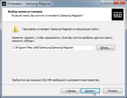 Samsung SSD 850PRO soft08