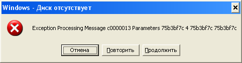 Windows-no-disk-Exception-Processing-Message-C0000013