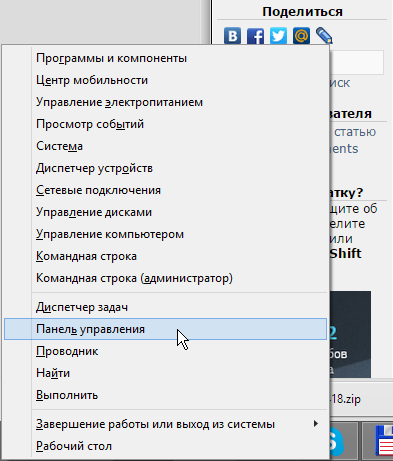 windows 8 change language welcome screen1