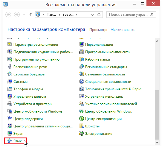 windows 8 change language welcome screen2