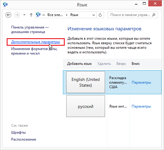 windows 8 change language welcome screen3