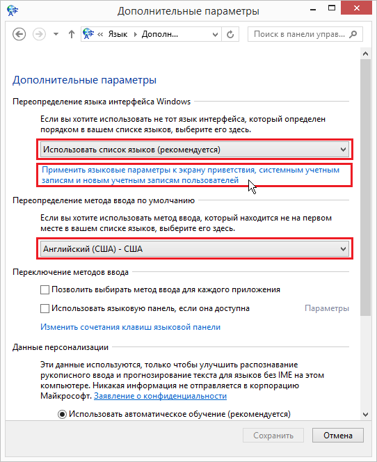 windows 8 change language welcome screen4