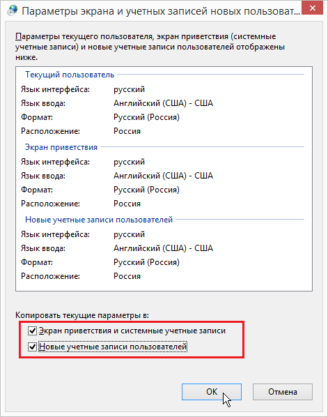windows 8 change language welcome screen6
