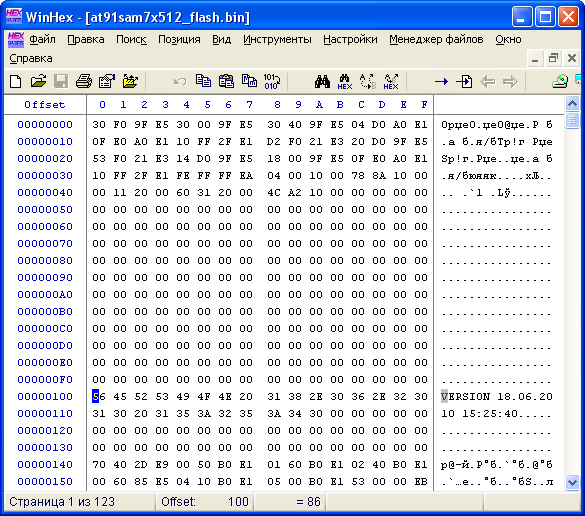 100618firmware_version_dump.PNG 100618firmware_version_dump.PNG