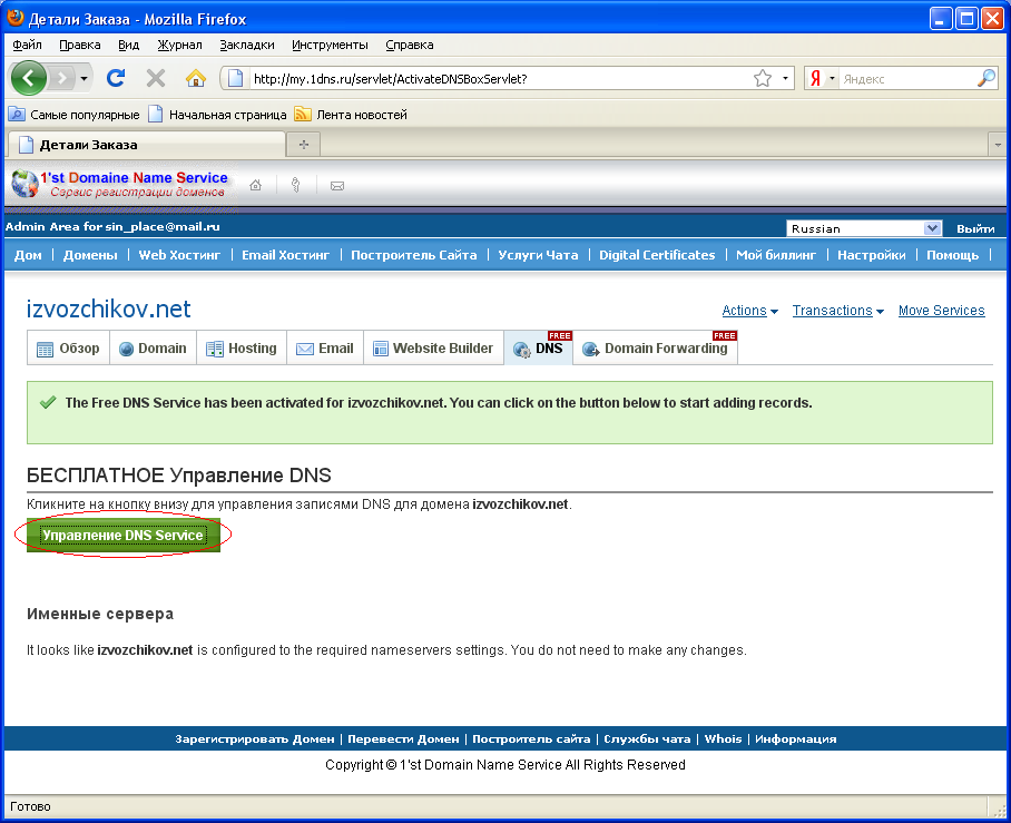 AdSense-for-domains001.png AdSense-for-domains001.png