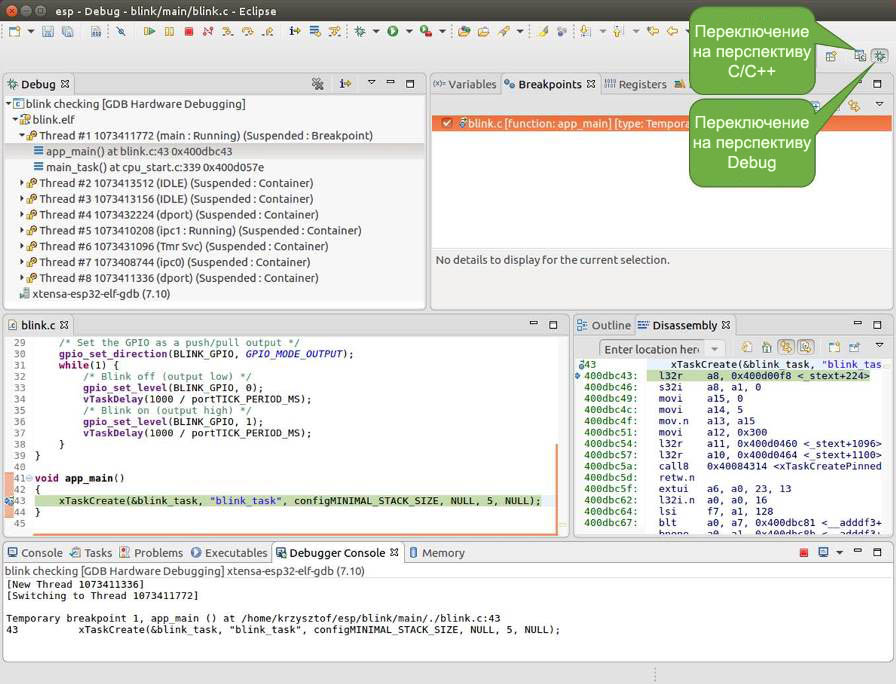 ESP IDF Eclipse debug perspective fig04