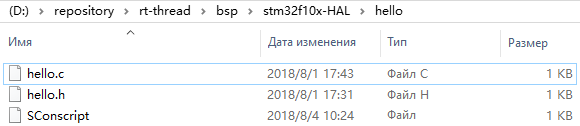 SCons hello files