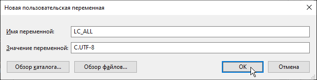 git log UTF8 add environment variable LC ALL fig04