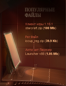 abyss-starcraft-files.png